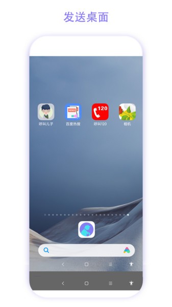 老人手机助手app