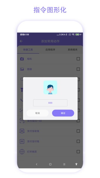 老人手机助手app
