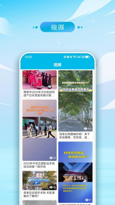 渭南发布app官方版本下载
