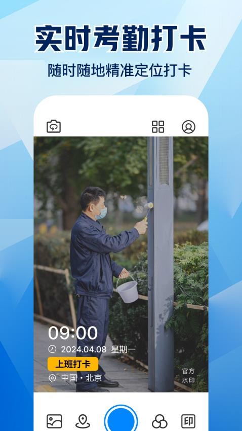 水印相机拍照大师官网版app下载