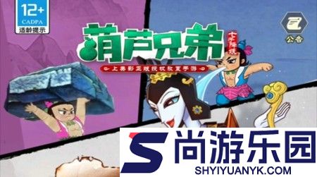 葫芦兄弟七子降妖兑换码大全