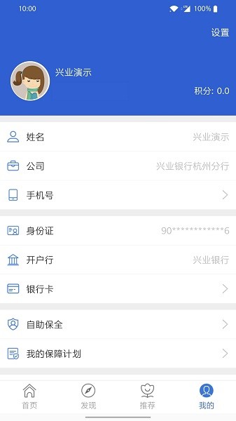 picc自助理赔app