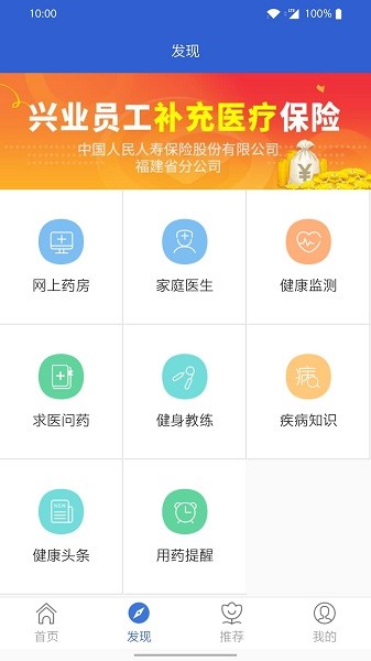 picc自助理赔app