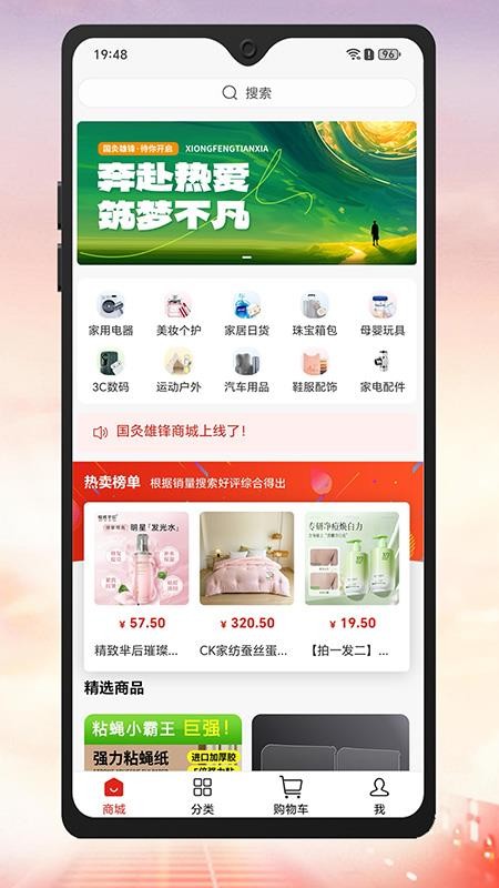 国灸雄锋官网版