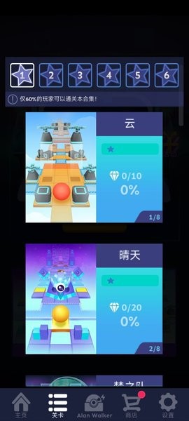 滚动的天空vr幻境版本下载安装
