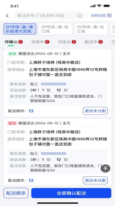 金灯塔物流app下载