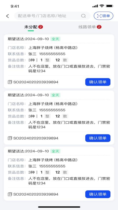 金灯塔物流app下载