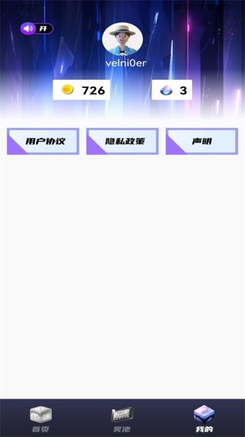 合你心意免费版下载