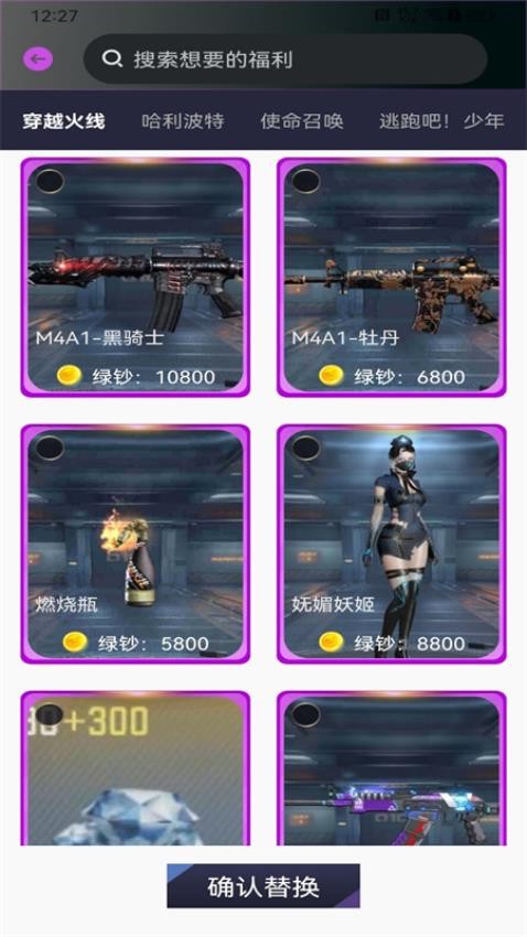 合你心意免费版下载