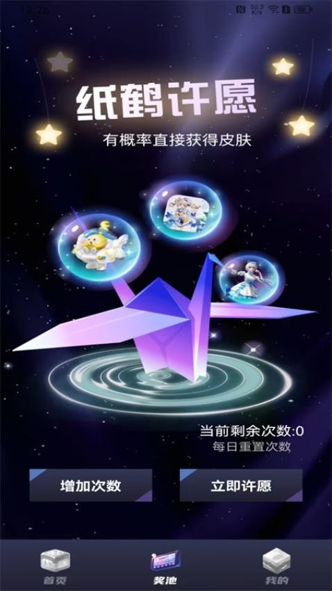 合你心意免费版下载