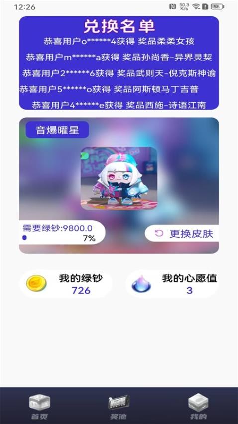 合你心意免费版下载