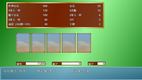 异世录之斗龙传说最新版本下载