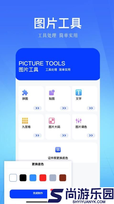 90fps画质助手最新版下载