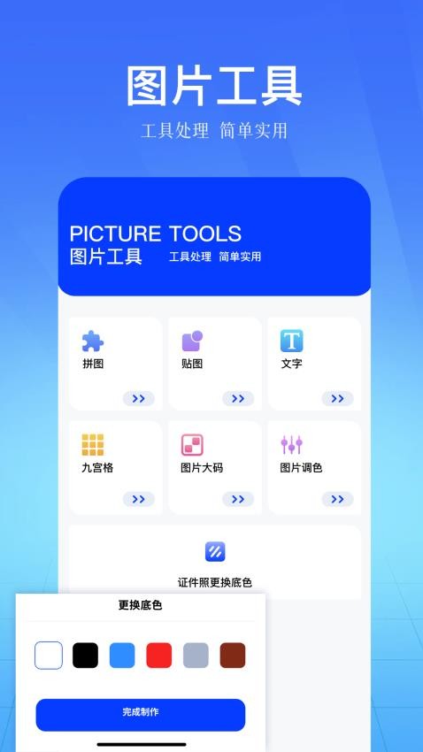 90fps画质助手官方正版