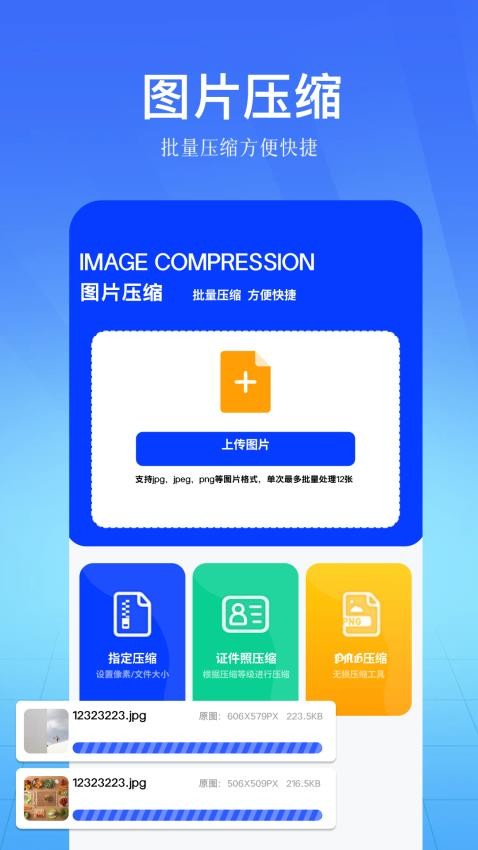 90fps画质助手官方正版