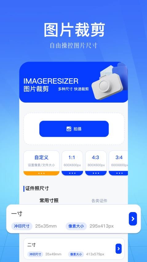 90fps画质助手官方正版