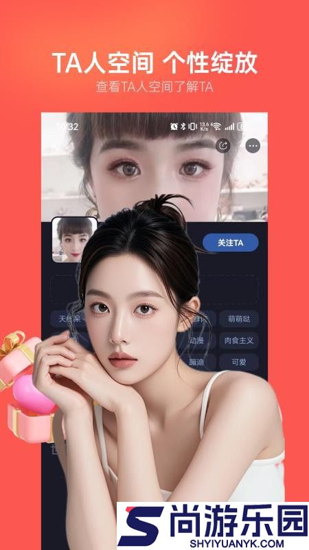 附近畅聊APP官方版下载