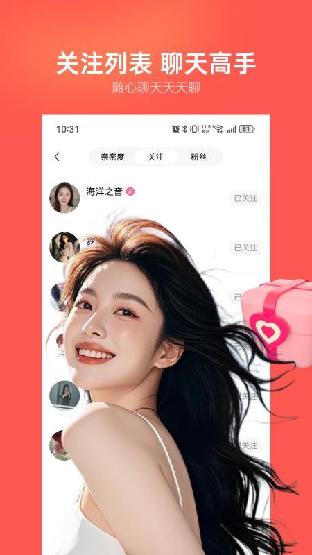 附近畅聊APP官方版下载
