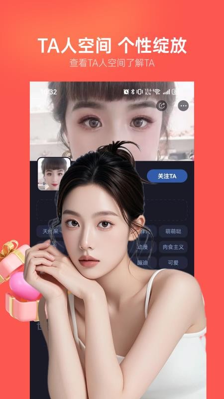 附近畅聊APP官方版下载