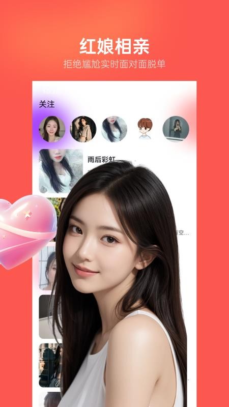 附近畅聊APP官方版下载