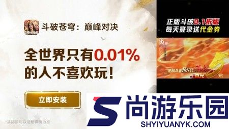 斗破苍穹巅峰对决兑换码免费领8000钻石