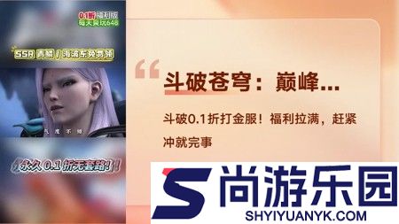 斗破苍穹巅峰对决兑换码免费领8000钻石