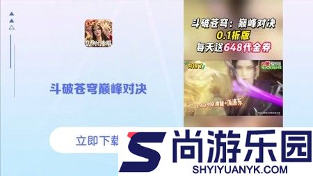 斗破苍穹巅峰对决兑换码免费领8000钻石