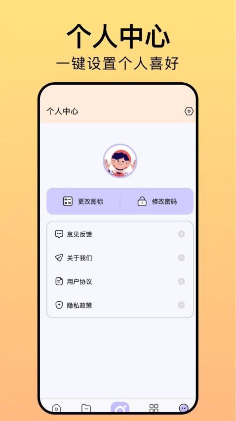 相册猎手app下载安装