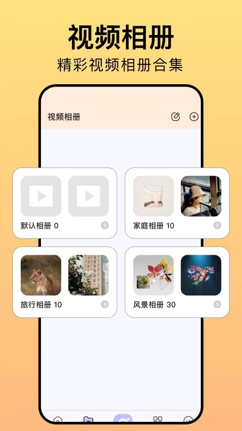 相册猎手app下载安装