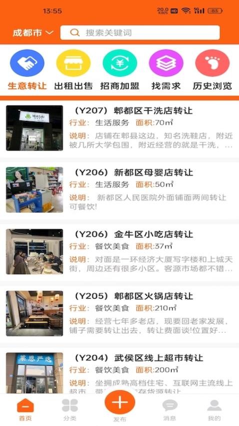 今铺网app最新版下载