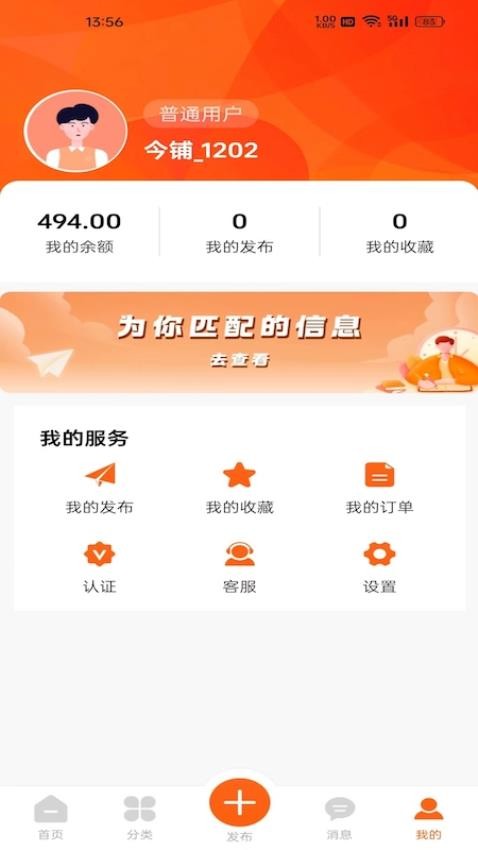 今铺网app最新版下载
