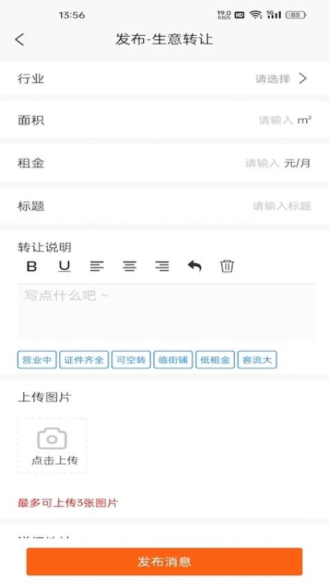 今铺网app最新版下载