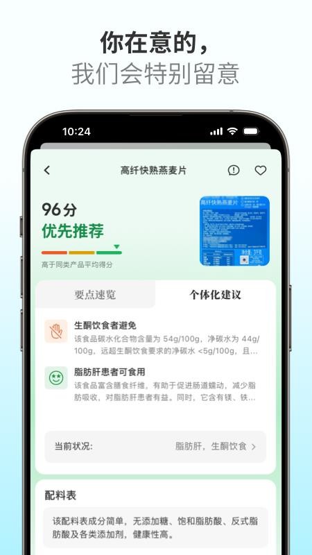 成分查查app官方版下载