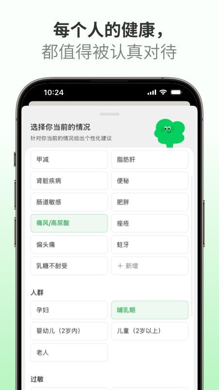 成分查查app官方版下载
