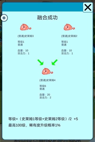 史莱姆对战小游戏