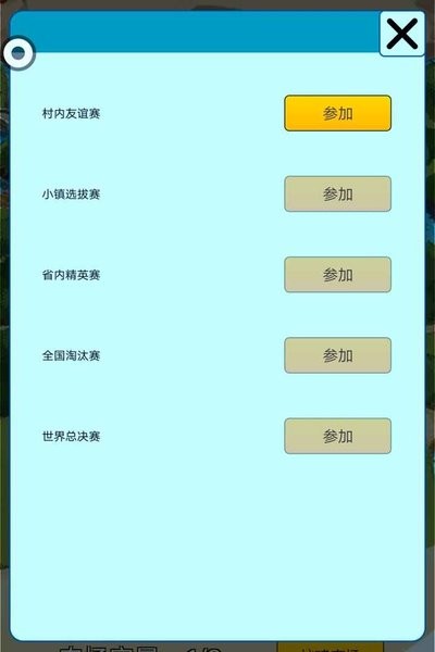 史莱姆对战小游戏