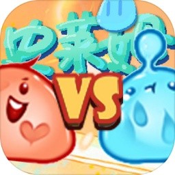 史莱姆对战小游戏