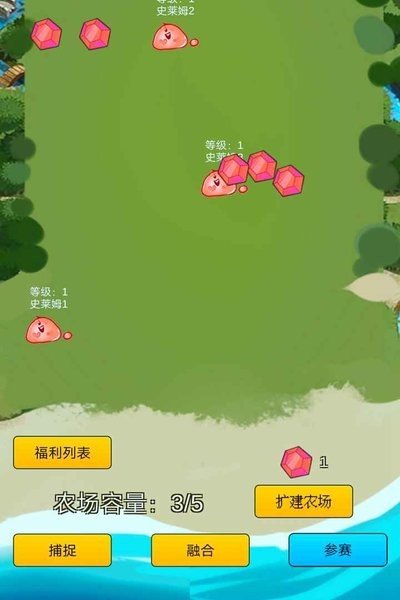 史莱姆对战小游戏