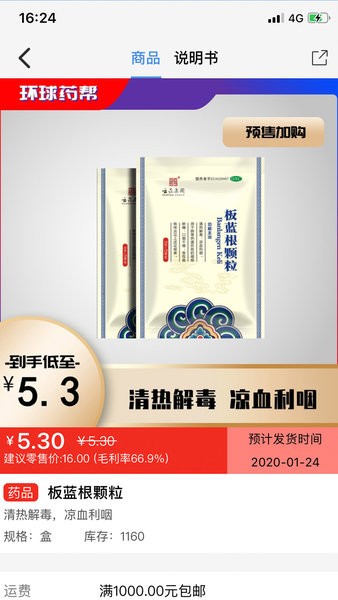 环球药帮app下载
