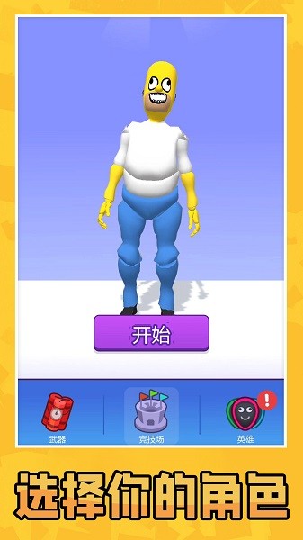 迷你双人对决游戏