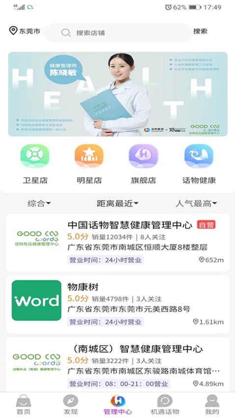 好物生活app最新版下载