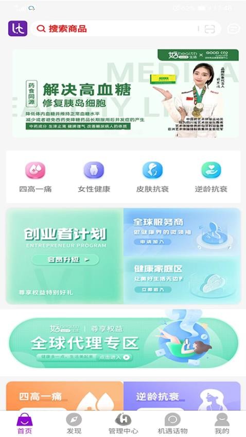 好物生活app最新版下载