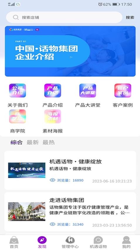 好物生活app最新版下载