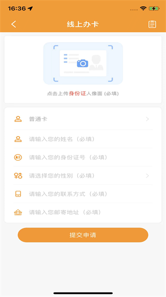 郴州公交通app下载官方最新版