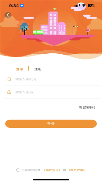 郴州公交通app下载官方最新版