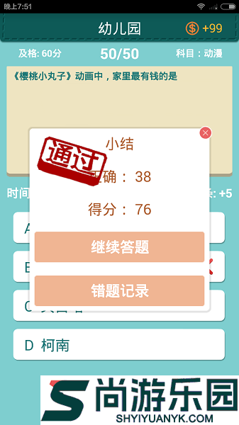 超级学霸app最新版下载