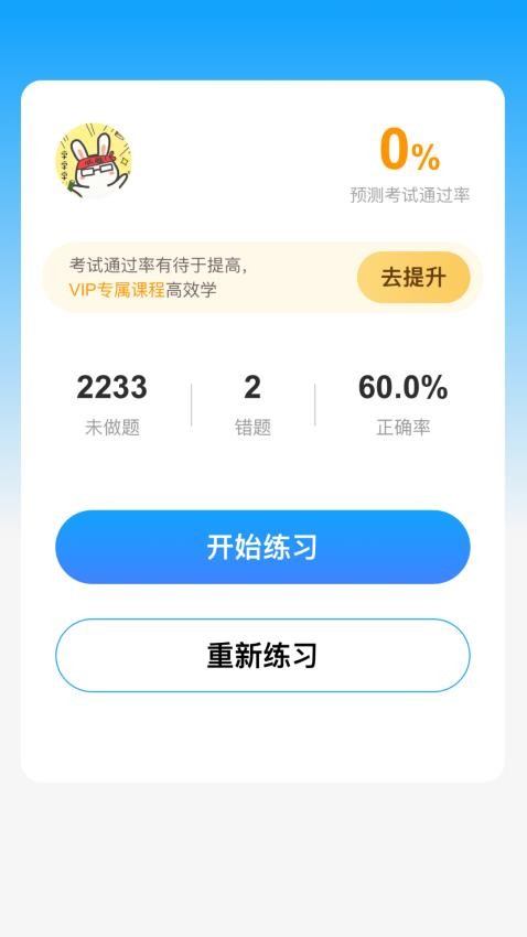 学车管家app下载