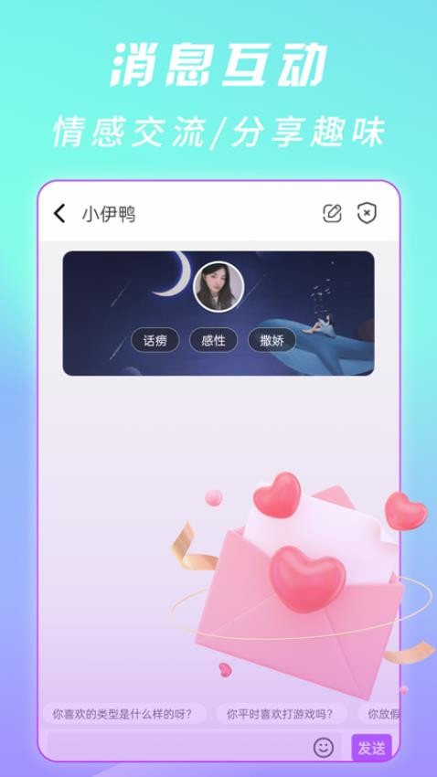 萌糖视频聊天交友软件APP下载