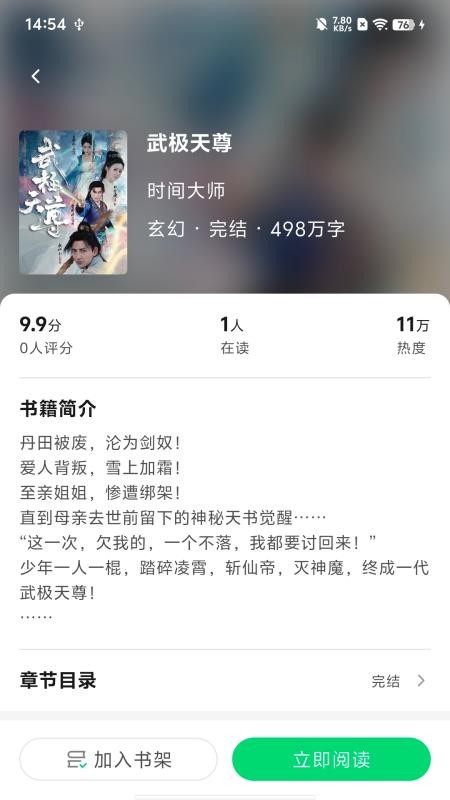 魔方阅读免费版