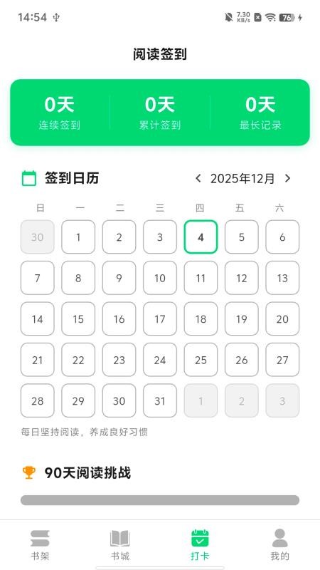 魔方阅读免费版